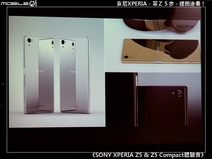索尼XPERIA、華Ｚ５步、快拍犀Z、泳奪第一！《Sony Xperia Z5 及 Xperia Z5 Compact 搶先體驗會─高雄場》