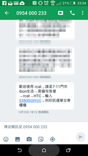 hTC 蝴蝶S送修!原廠及聯強 欺人太甚!!!(懶人包10/29更新)