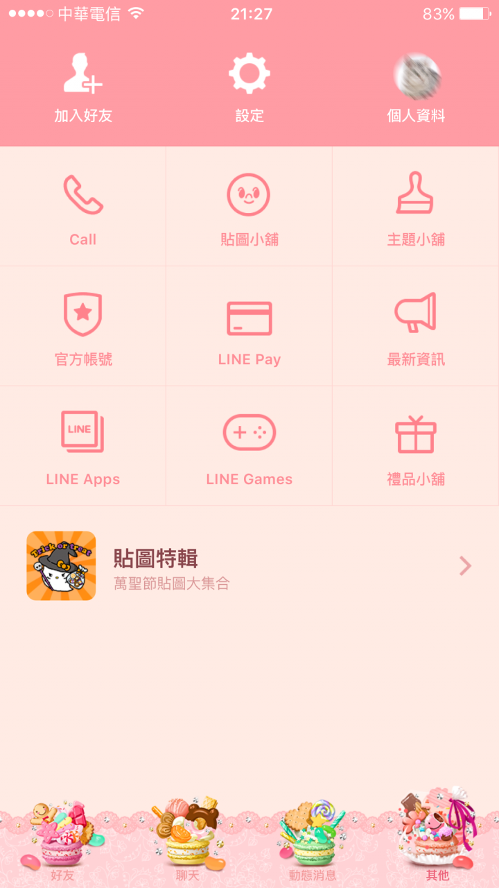 真是太神奇了！LINE設定畫面居然自己恢復了中文介面…