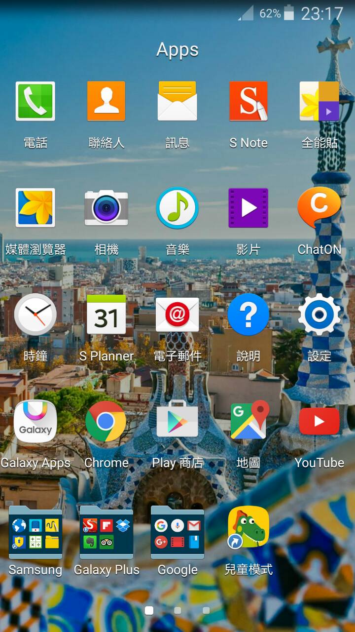 這個google商店的廣告要如何移除? (手機為note3)