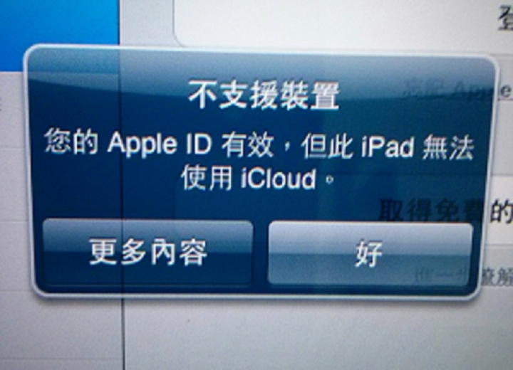 app store 上下載的app會閃退