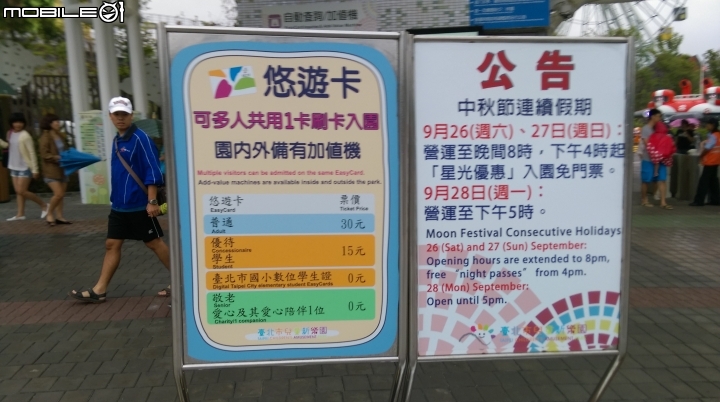 兒童新樂園散步遊