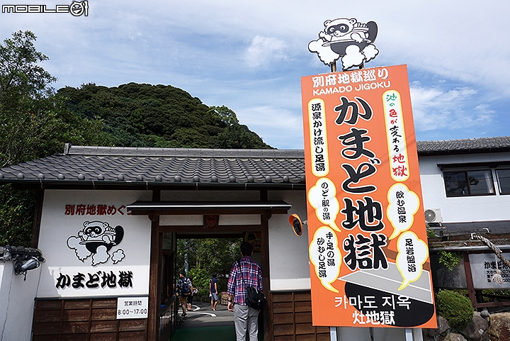 公車一日券遊別府溫泉 參觀遠近馳名的海地獄