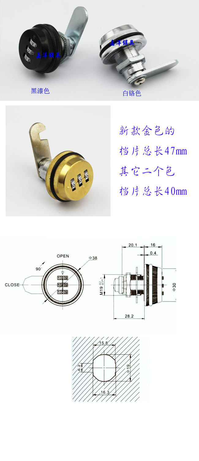 密碼信箱鎖