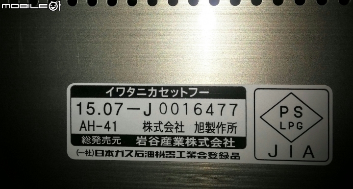 岩谷4.1kw    休閒爐   這價位可買嗎?