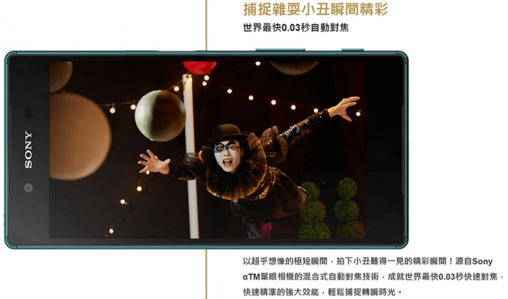 【顯微角度開箱】微距下的震撼 - Sony Z5體驗會台中場