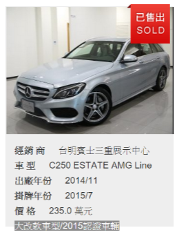 原廠精選中古車，你的價值是信任？