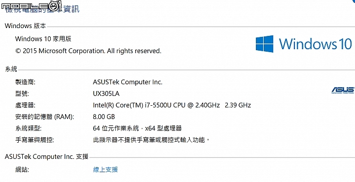 [開箱]剛過門就陪我征戰東京的Zenbook UX305LA i7版蜜粉金~