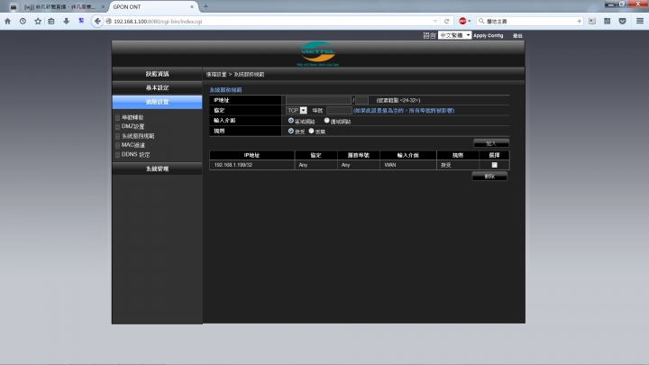 台灣看國外監視器網路設定