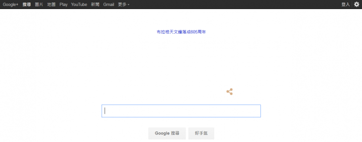 Firefox使用IPv6瀏覽Google網頁變得很奇怪...