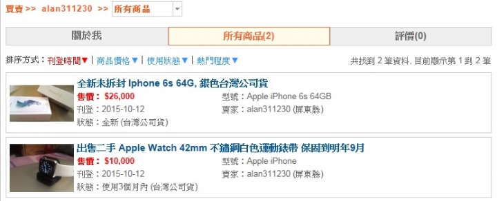 這是不是詐騙的= = 10/14更新