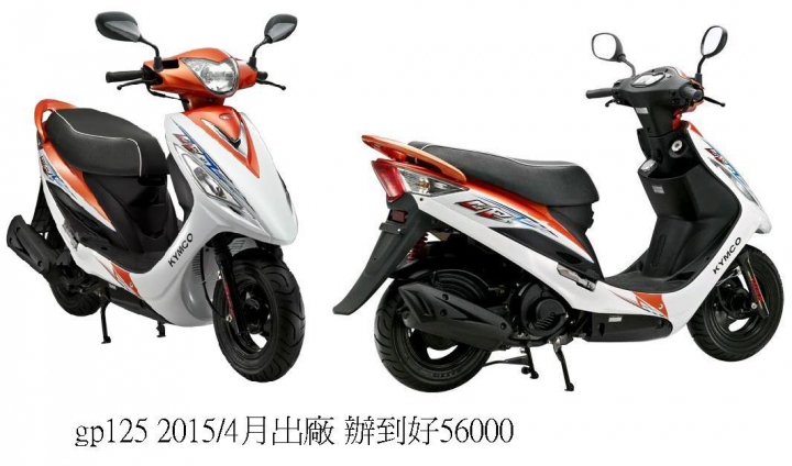 請問GP125最新出的2015仕版跟去年的有什麼差別嗎?? 請幫選擇