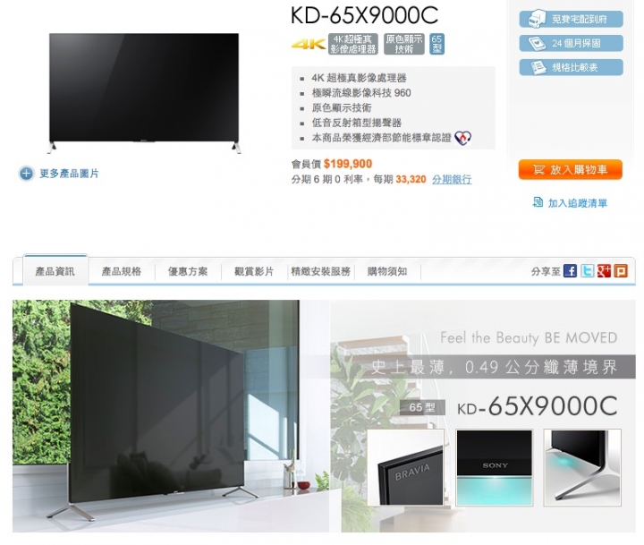 帶PS4去買電視試機 本來要買Sony 結果到現場卻被三星給吸引...!?