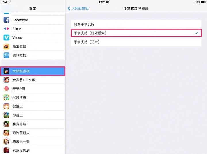 聊聊新朋友：這mPen主動式觸控筆讓我重拾在iPad Air 2上畫畫的樂趣～