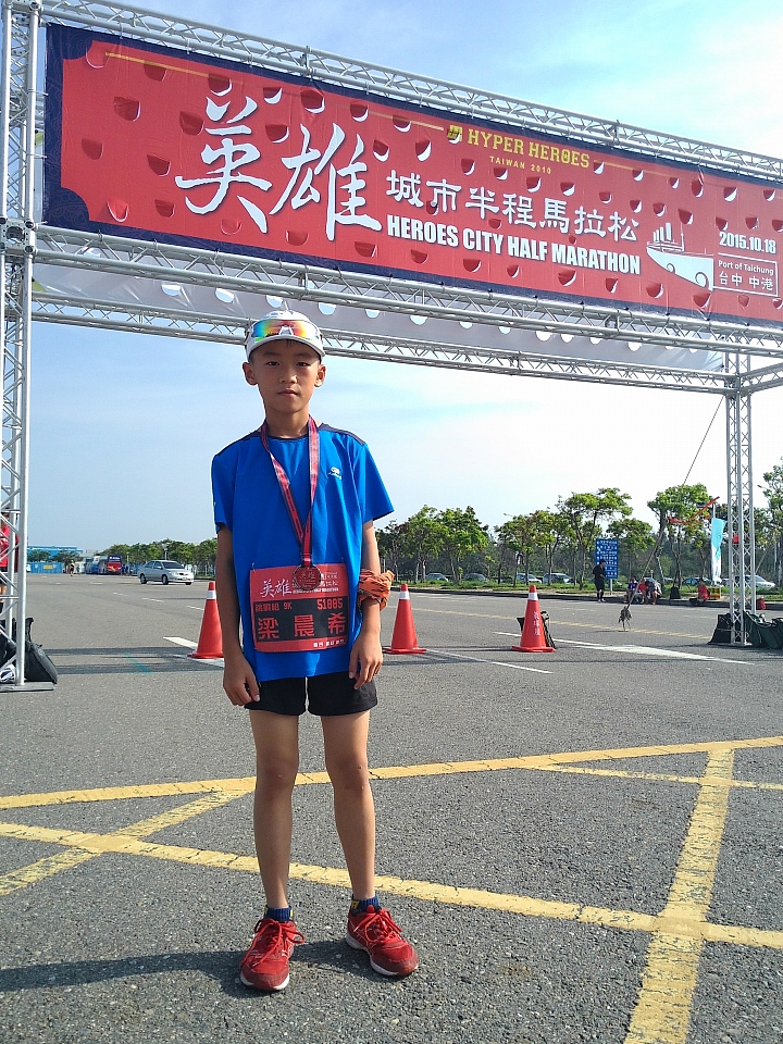 分享....我兒子的初次路跑賽事9K!!