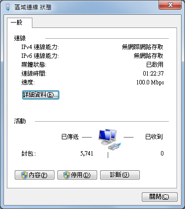 已傳送 5XXX 已收到0  該如何解決