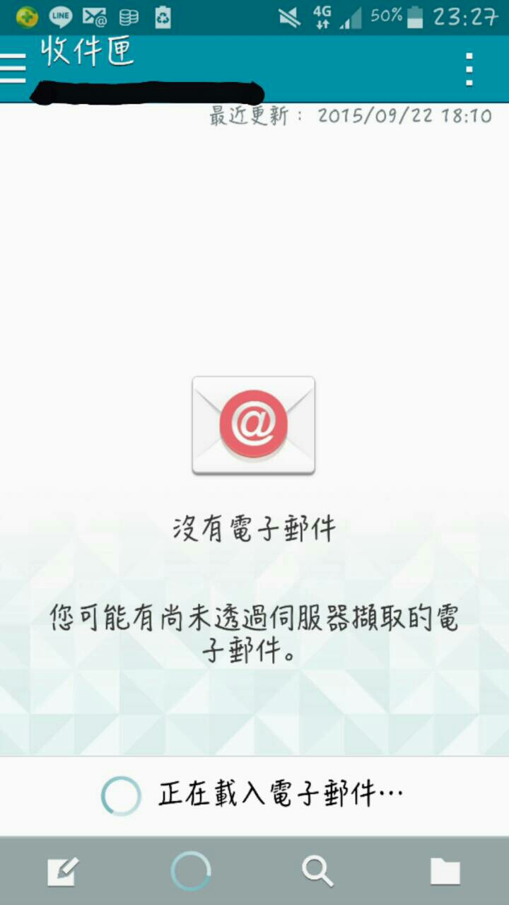 請問note4電子郵件設定問題