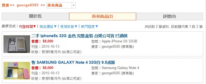 這是不是詐騙的= = 10/14更新