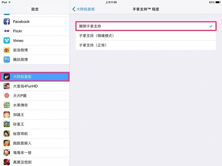 聊聊新朋友：這mPen主動式觸控筆讓我重拾在iPad Air 2上畫畫的樂趣～