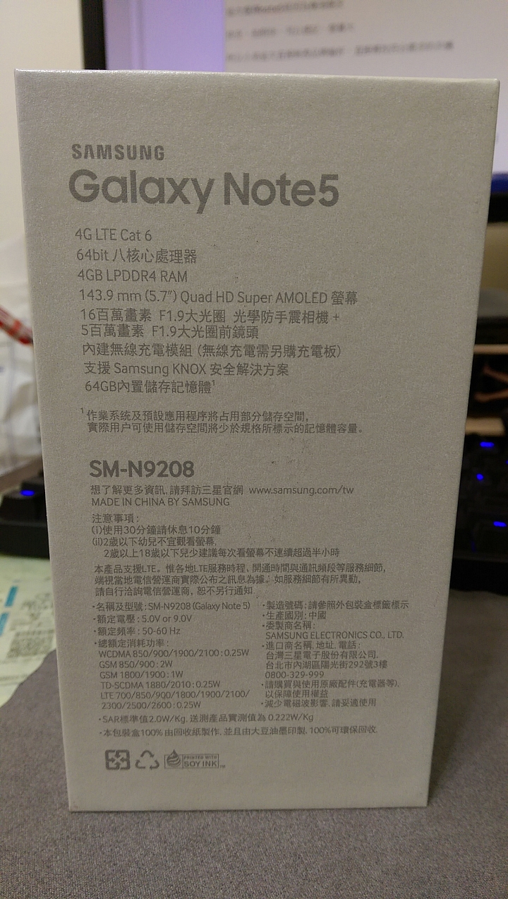 多工不變 求新求變 Note5 64G 琉光金 比較開箱XD