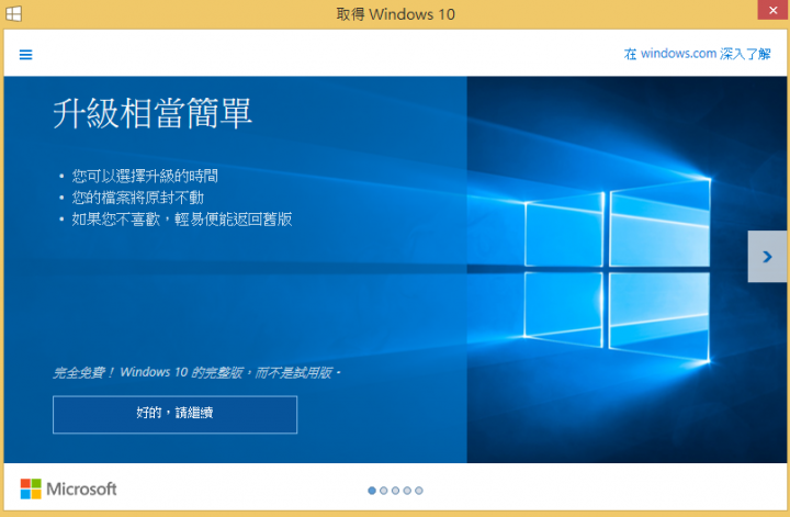 WIN8.1升WIN10疑問