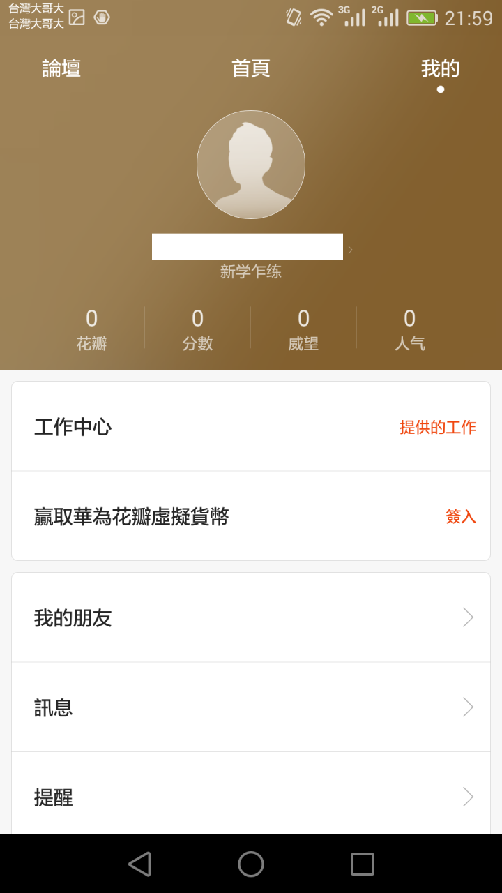 榮耀7全網通 冰河銀 純外表開箱---更新