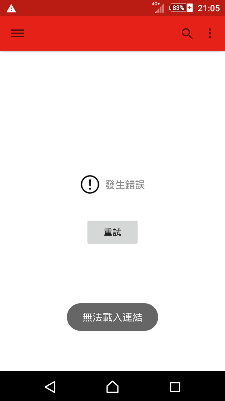 求救！一直跑出“需要更新帳戶設定”