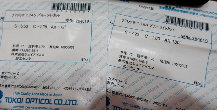 [開箱] 日本J!NS配鏡空運來台 (高度數鏡片)