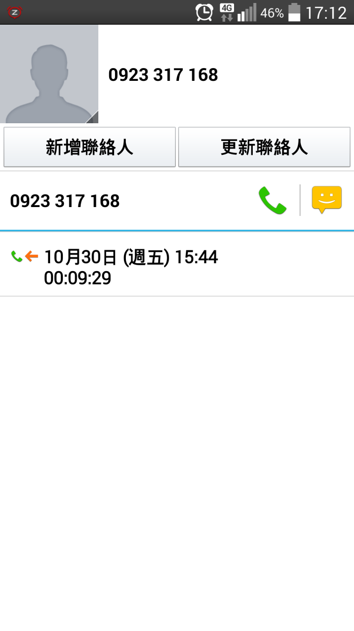 分享 - 我的Samsung Galaxy Note 4 送修歷程