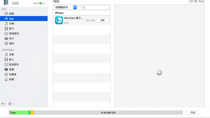 iphone傳送發生問題