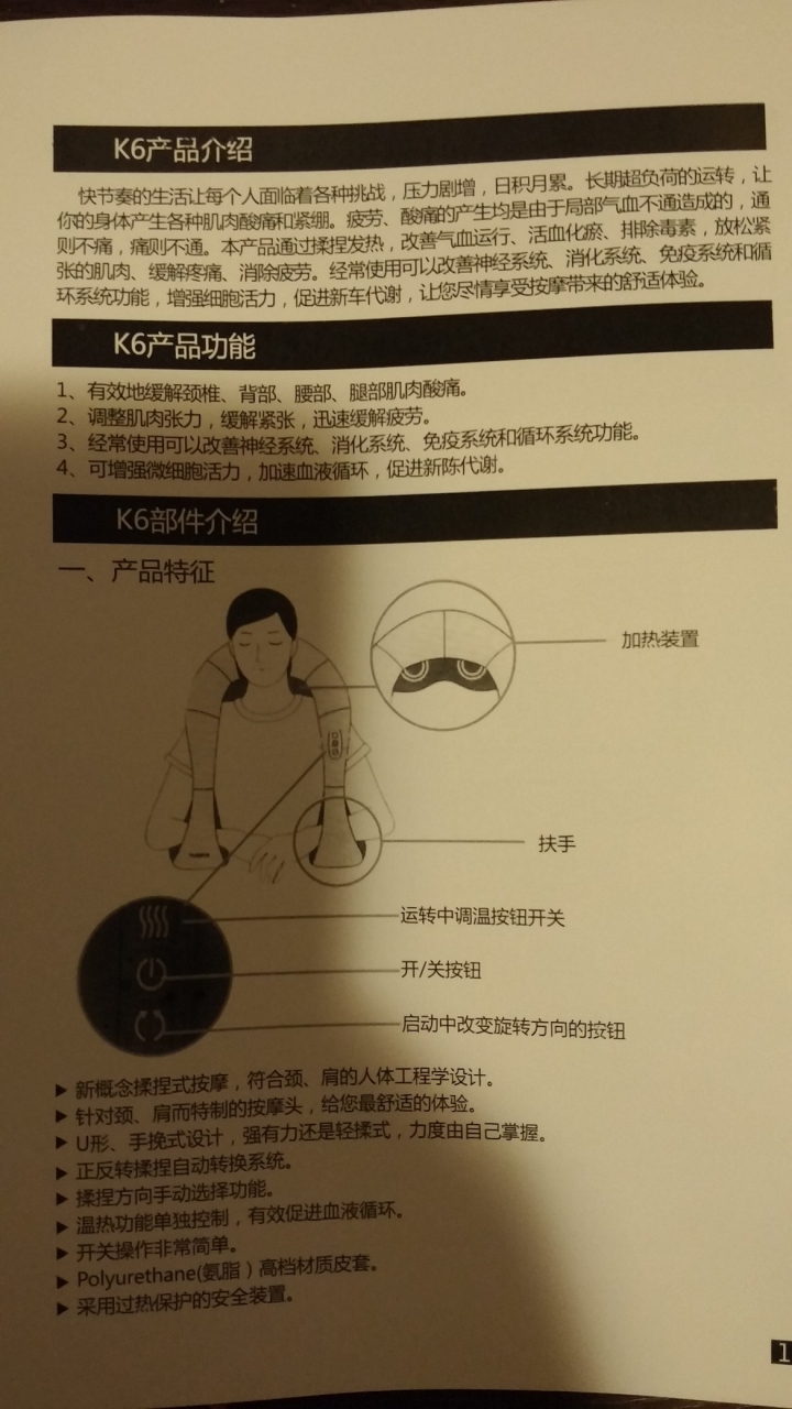 [開箱] 淘寶無線肩頸按摩器 揉捏式按摩披肩