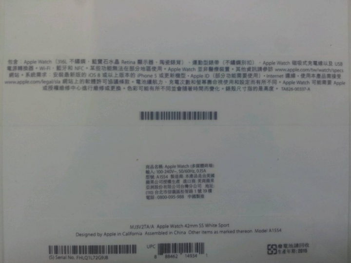 新手請教 apple watch 型號問題