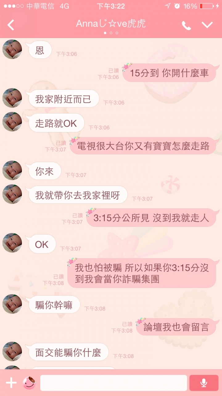 疑似詐騙 注音