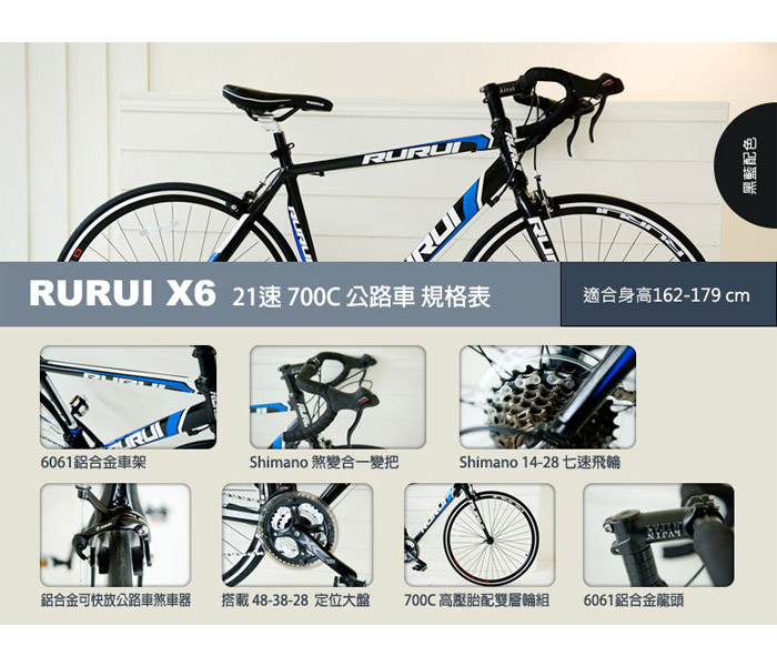 公路車的選擇