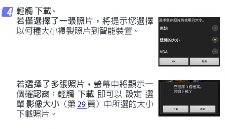 Wireless Mobile Utility APP 傳輸原始檔案問題