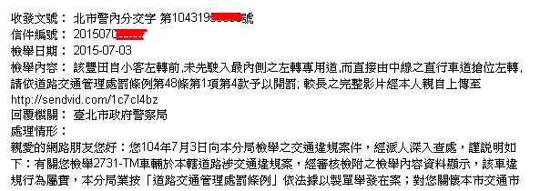 讓警察杯杯教您: 轉彎要先駛入轉彎用之車道...