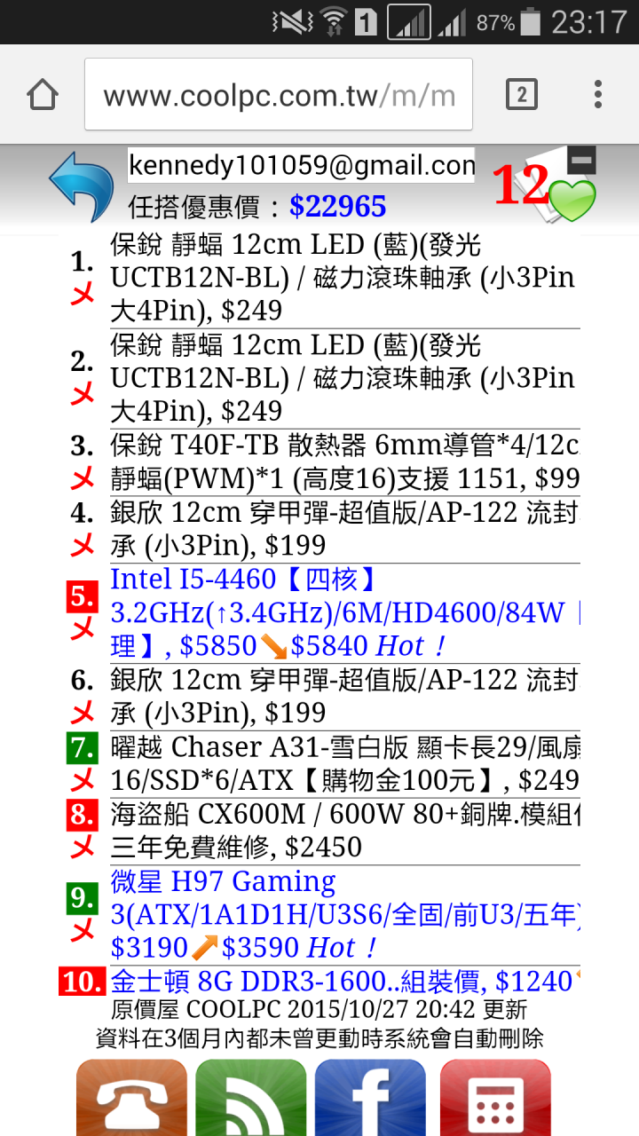 單字健檢 幫配單20k