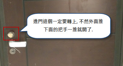 新居大門門內鎖的抉擇