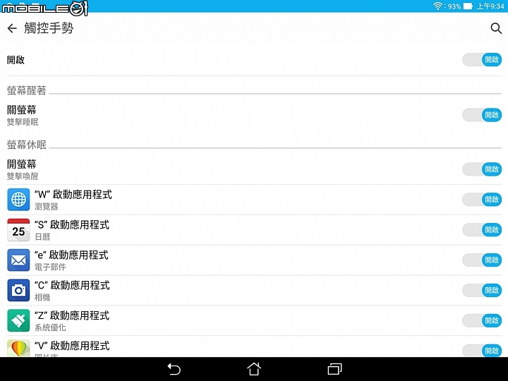 [開箱] 不只是追劇神器，更是跑業務的好幫手 ASUS ZENPAD S 8.0