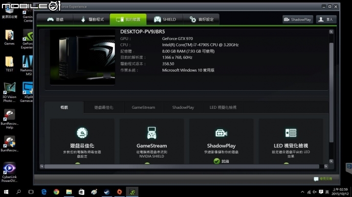 【開箱】MSI電競小主機NIGHTBLADE MI，麻雀雖小，遊戲工作游刃有餘！