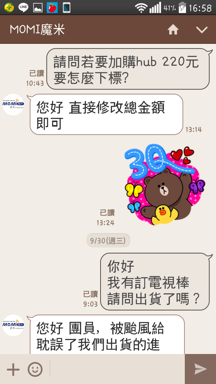 [簡易開箱]魔米momi M1-5G智慧電視棒