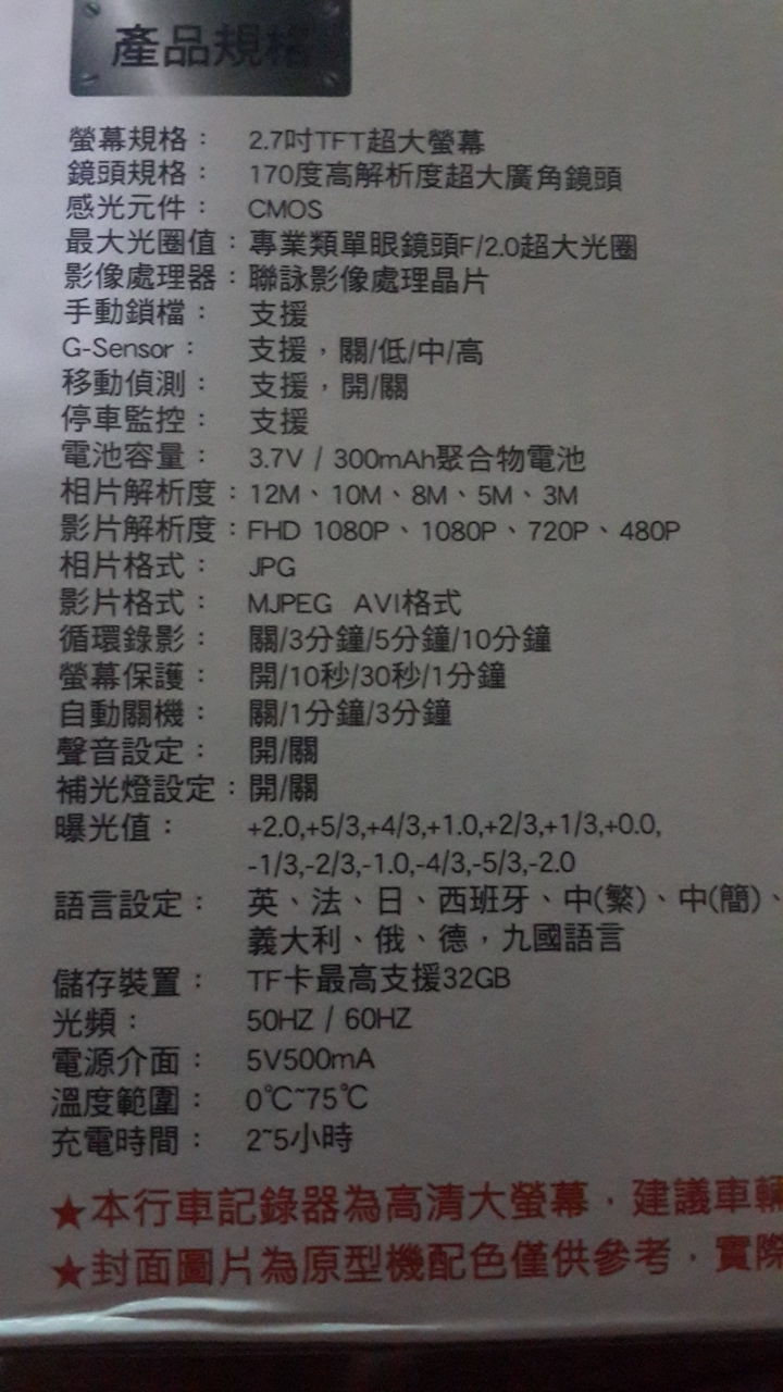 請問行車紀錄器-黑金剛 K1 評價如何?