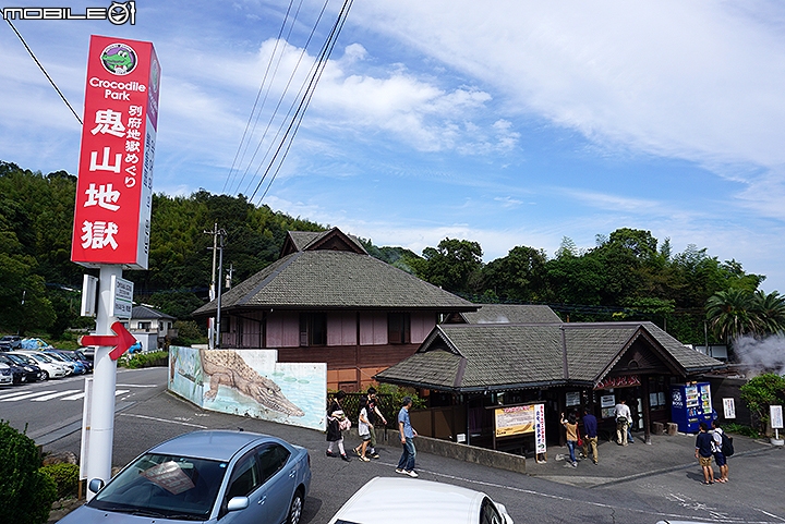 公車一日券遊別府溫泉 參觀遠近馳名的海地獄