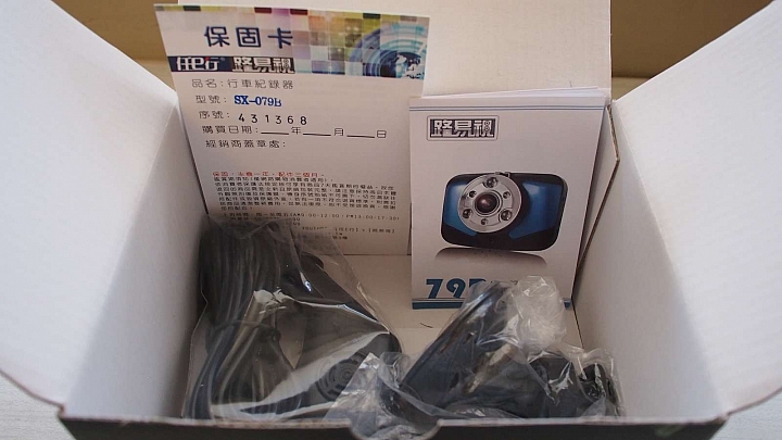 [開箱] 路易視79B WDR 行車紀錄器