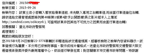 讓警察杯杯教您: 轉彎要先駛入轉彎用之車道...