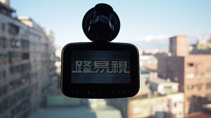 [開箱] 路易視79B WDR 行車紀錄器