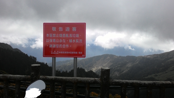 第二次武嶺之旅(台中市東區←→武嶺)，只是少了刺激感。