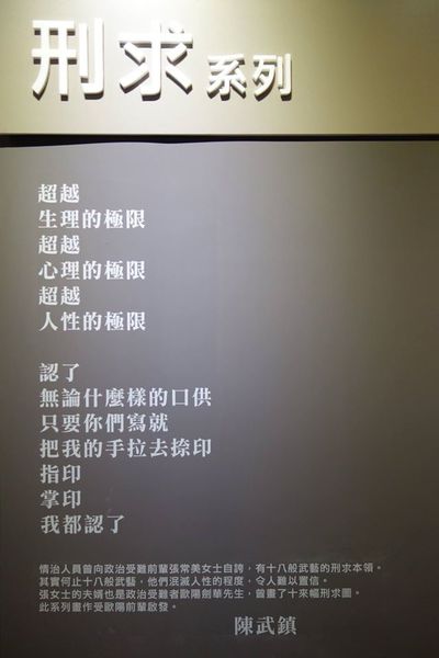 台北新店景美人權文化園區