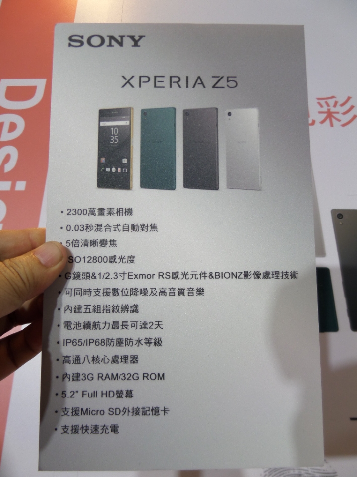 (體驗活動心得) Sony Xperia Z5撼凍世界 - 搶先體驗世界最快0.03秒自動對焦