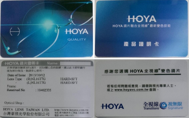 [分享]HOYA 1.6非球面全視線價格